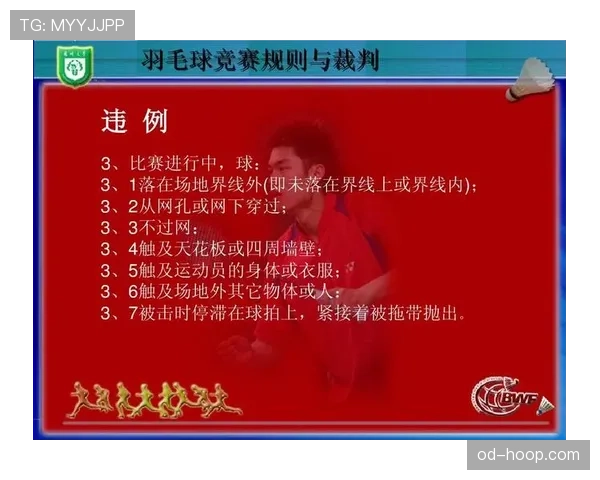 球碰到裁判算不算违例？规则详解与判定标准