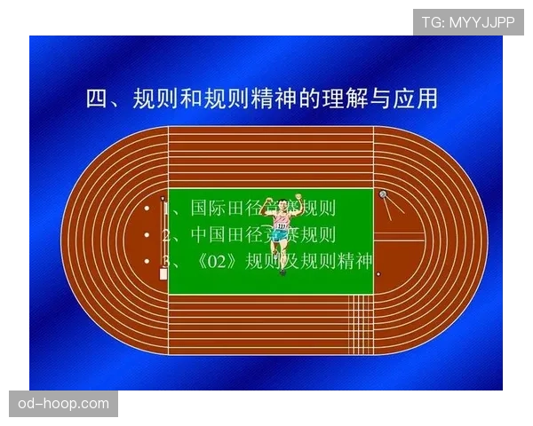 禁区外犯规的判罚标准与裁判处理细节解析