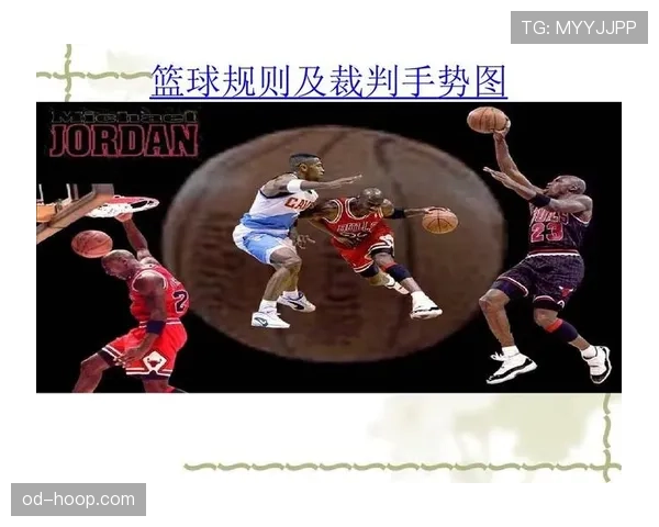 篮球二次起跳规则怎么判定？详细解析避免违例